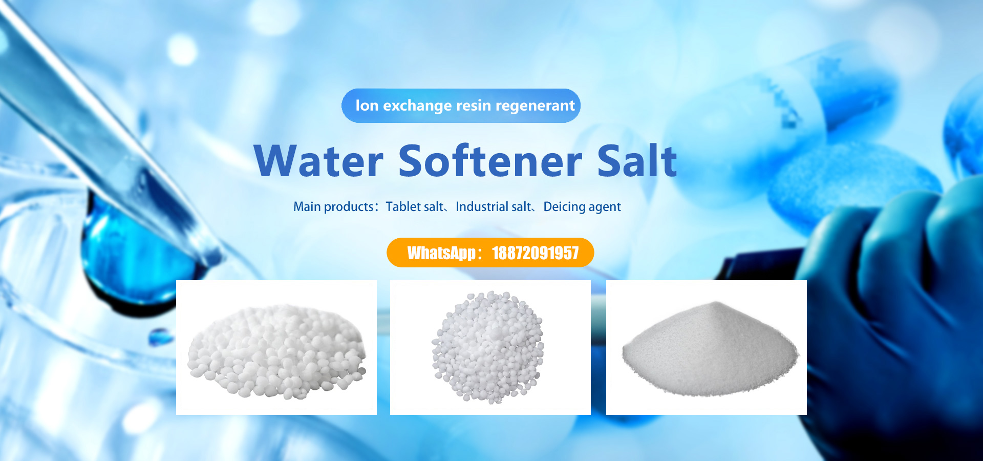 云梦县森世环保科技有限公司